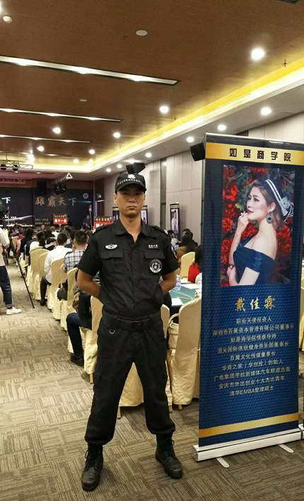 如是商學(xué)院大型演講會議私人保鏢護(hù)衛(wèi)