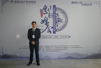 深圳文化產(chǎn)業(yè)+區(qū)塊鏈技術應用創(chuàng)新峰會安?；顒? ></a>
                    </div>
                    <div   id=