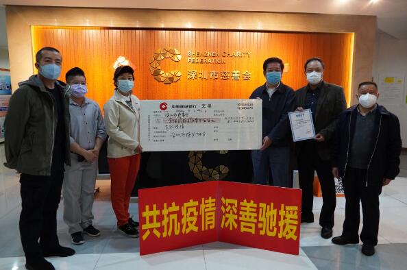 深圳市保安協會齊獻愛心,共抗疫情