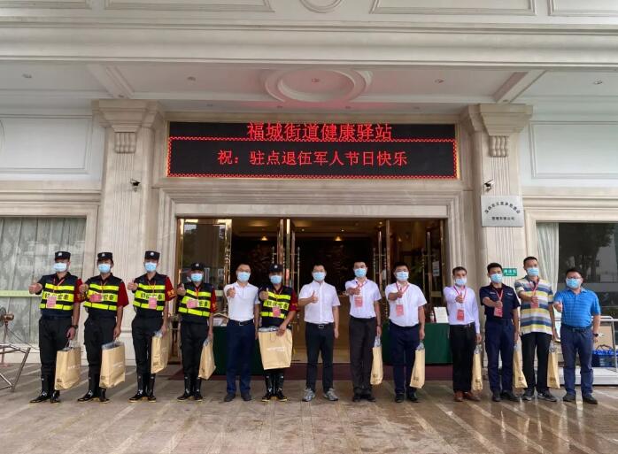 致敬守護福城轄區隔離防線安全的退役軍人